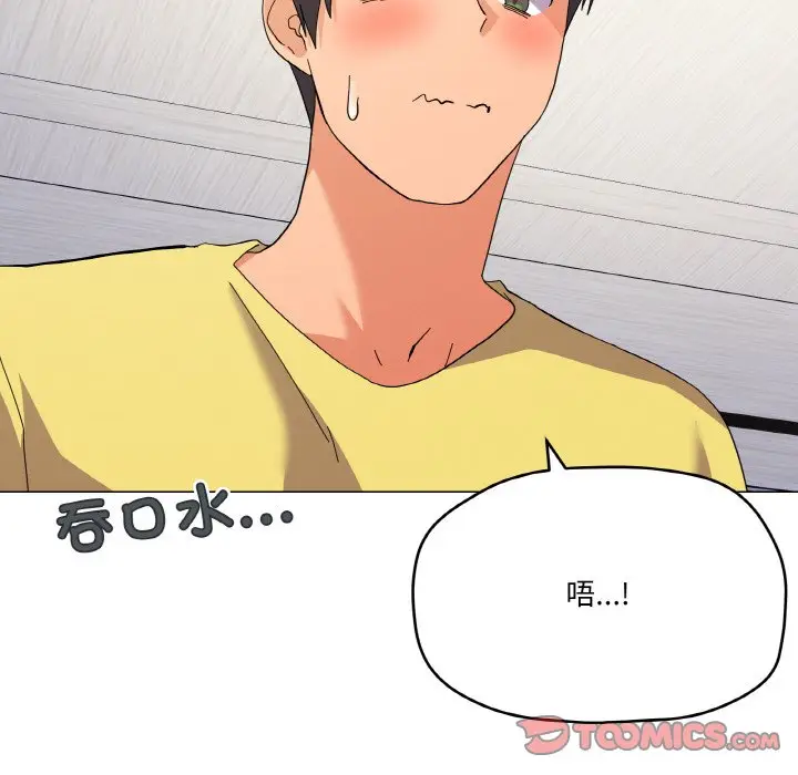 第 14 话_家人之间这样不好吧?