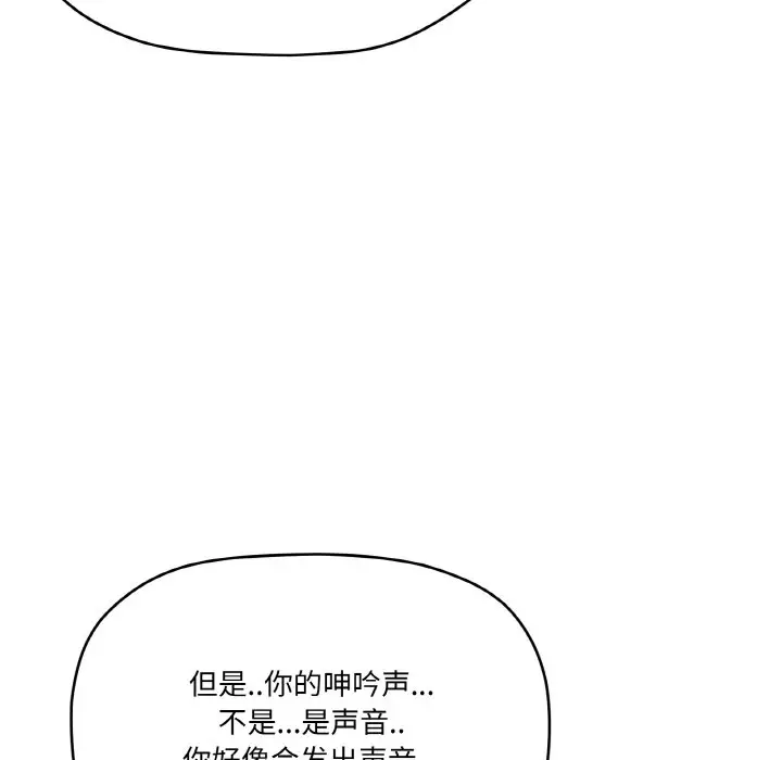 第 14 话_家人之间这样不好吧?