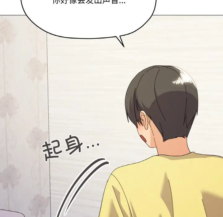 第 14 话_家人之间这样不好吧?