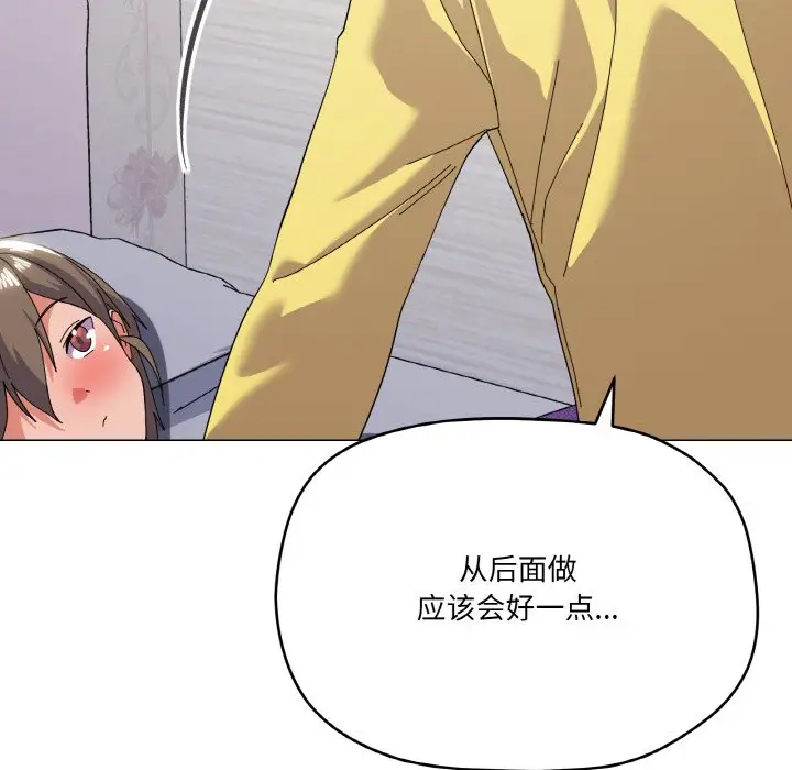 第 14 话_家人之间这样不好吧?