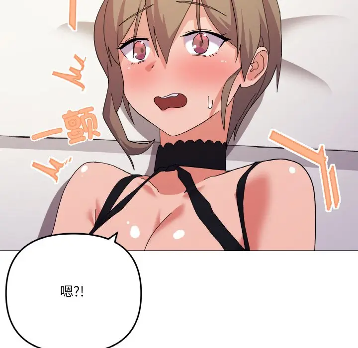 第 14 话_家人之间这样不好吧?