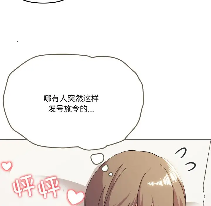 第 14 话_家人之间这样不好吧?