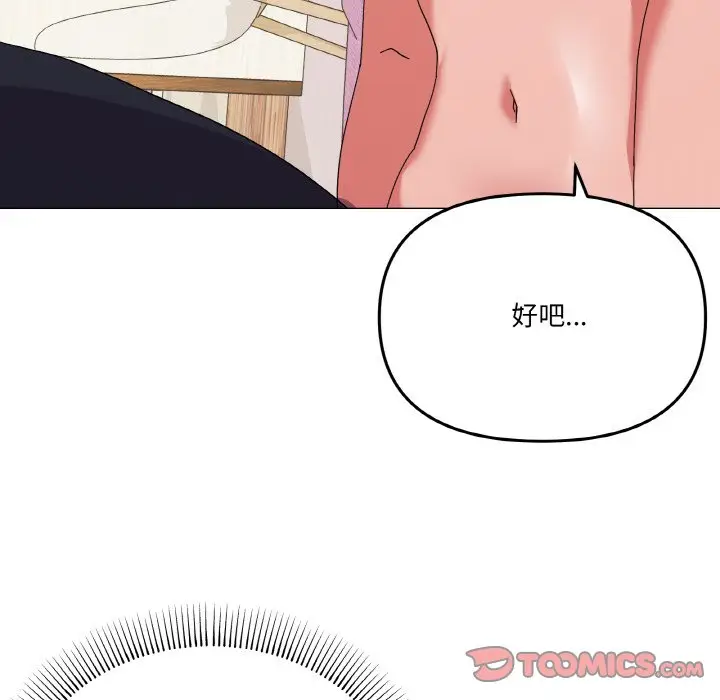 第 14 话_家人之间这样不好吧?