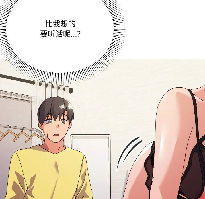 第 14 话_家人之间这样不好吧?