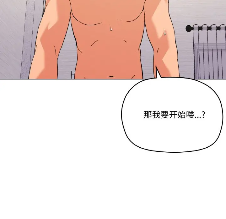 第 14 话_家人之间这样不好吧?