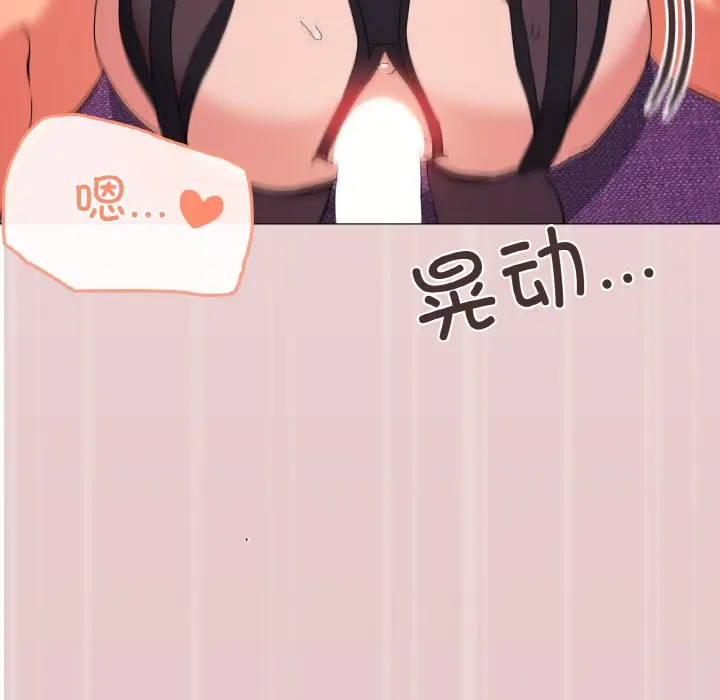 第 14 话_家人之间这样不好吧?