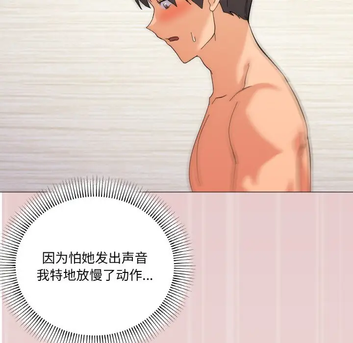 第 14 话_家人之间这样不好吧?
