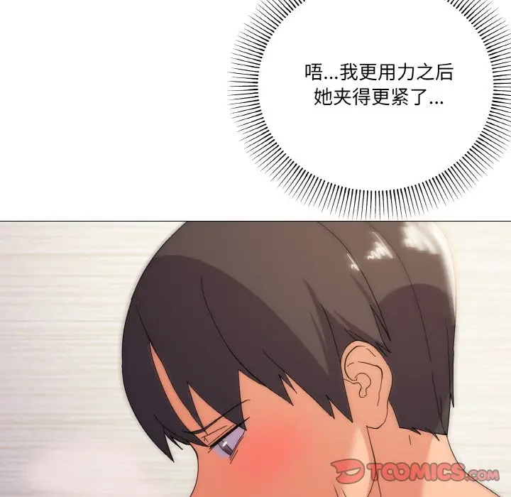第 14 话_家人之间这样不好吧?