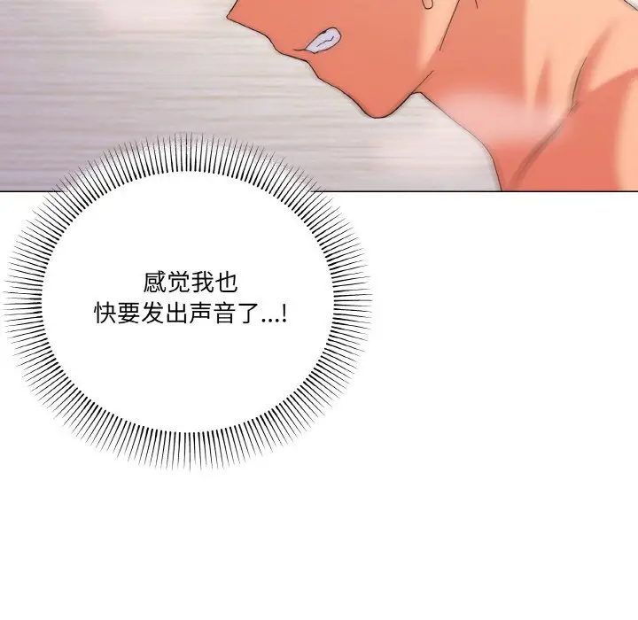 第 14 话_家人之间这样不好吧?