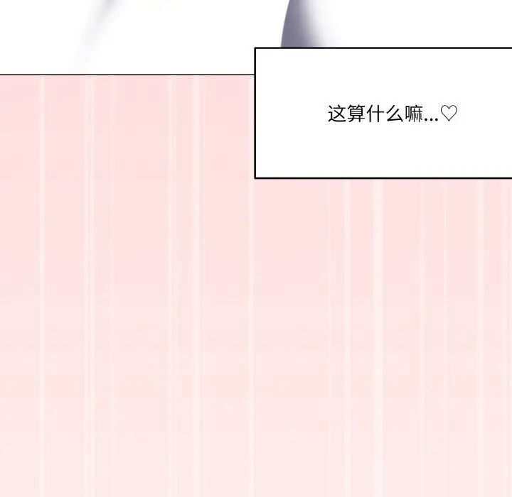 第 14 话_家人之间这样不好吧?