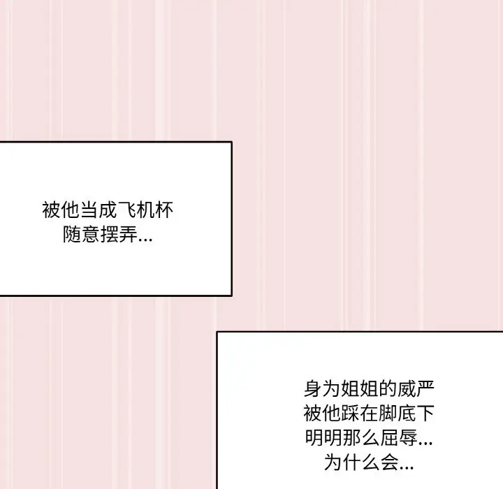 第 14 话_家人之间这样不好吧?