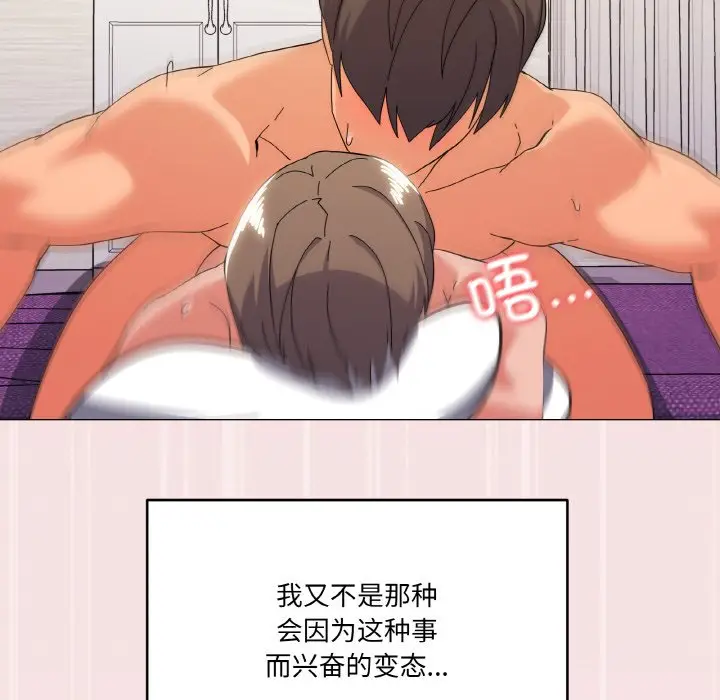 第 14 话_家人之间这样不好吧?