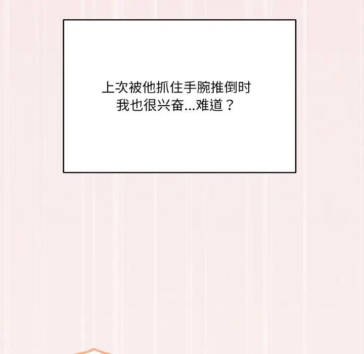第 14 话_家人之间这样不好吧?