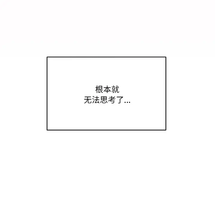 第 14 话_家人之间这样不好吧?