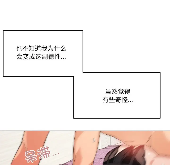 第 14 话_家人之间这样不好吧?