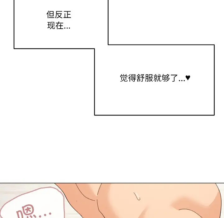 第 14 话_家人之间这样不好吧?