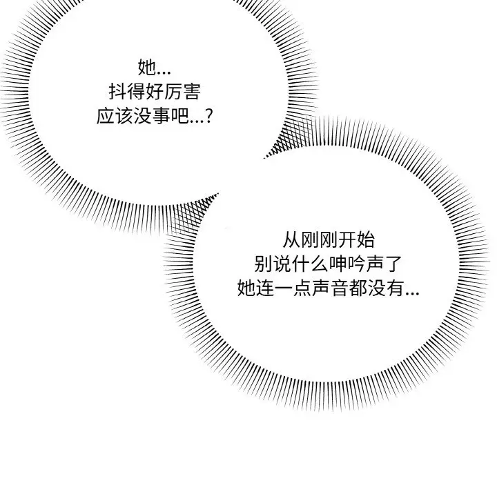 第 14 话_家人之间这样不好吧?