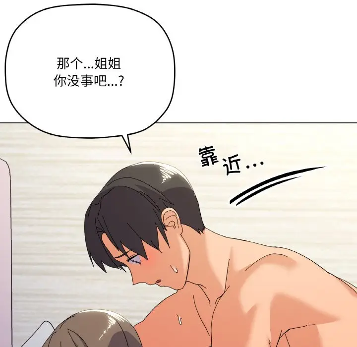 第 14 话_家人之间这样不好吧?