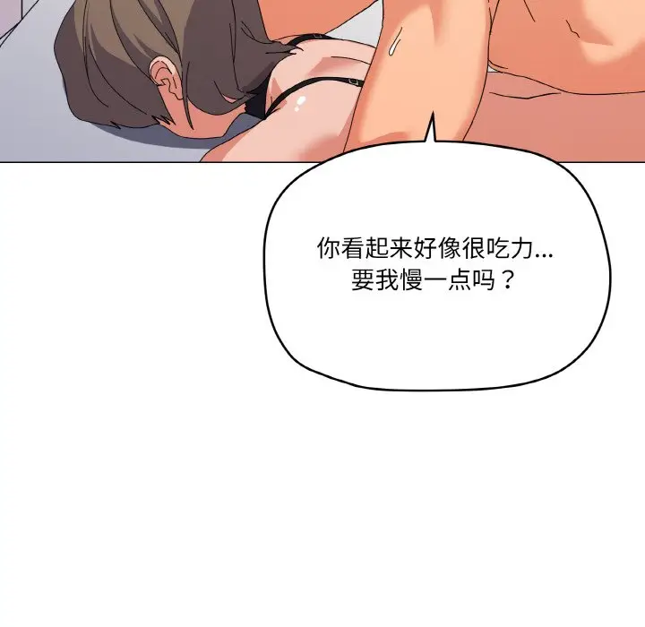 第 14 话_家人之间这样不好吧?