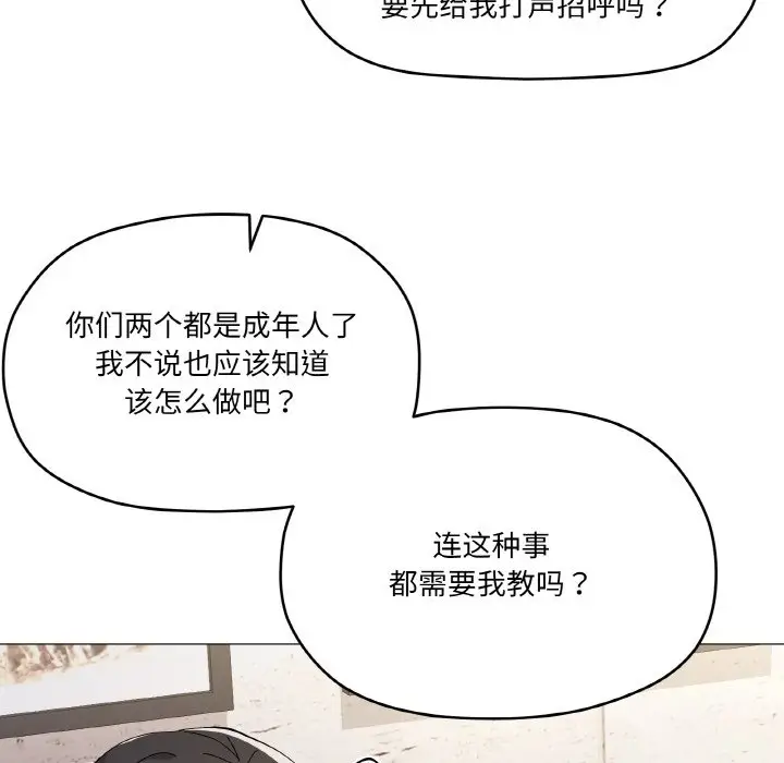 12 家人之间这样不好吧?_家人之间这样不好吧?