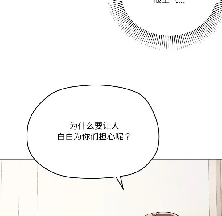 12 家人之间这样不好吧?_家人之间这样不好吧?