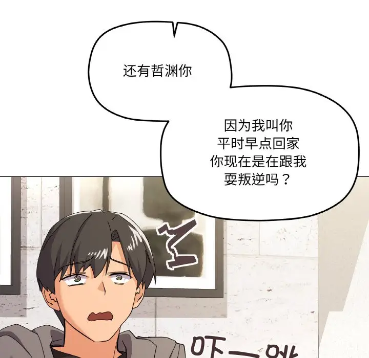 12 家人之间这样不好吧?_家人之间这样不好吧?