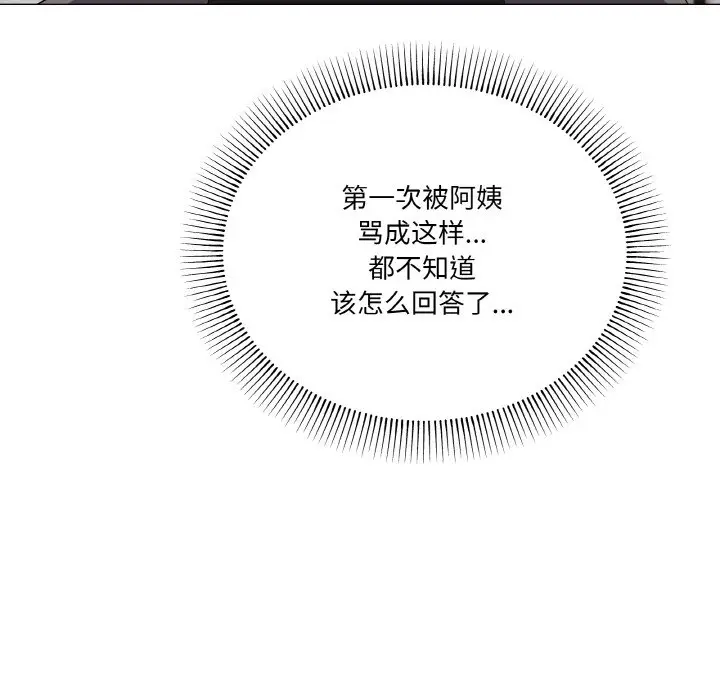 12 家人之间这样不好吧?_家人之间这样不好吧?