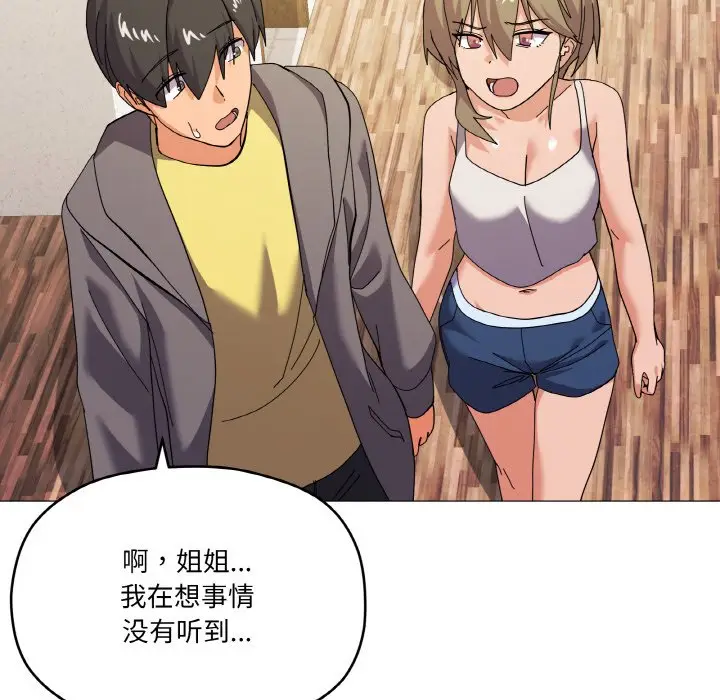 12 家人之间这样不好吧?_家人之间这样不好吧?