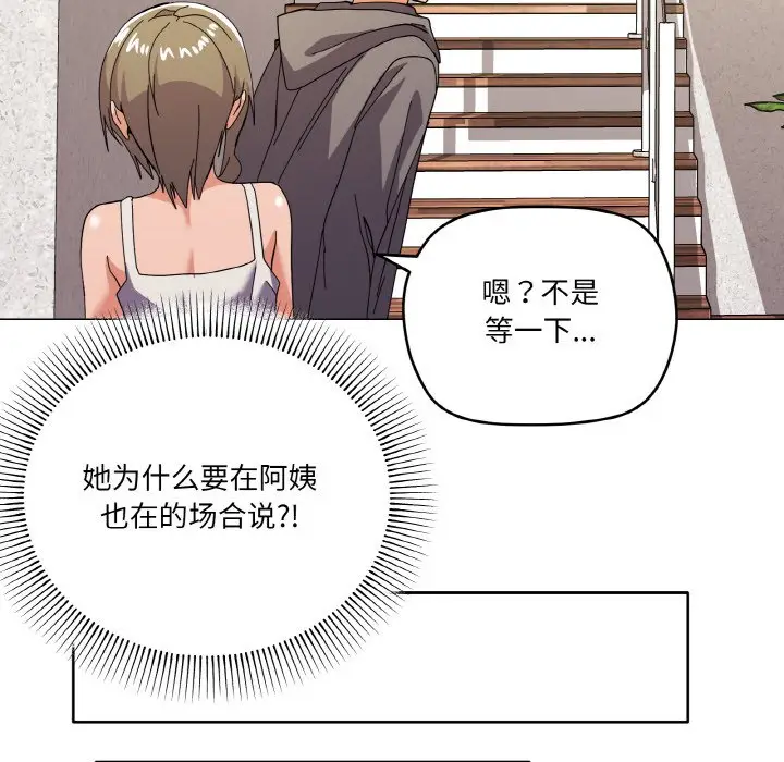 12 家人之间这样不好吧?_家人之间这样不好吧?