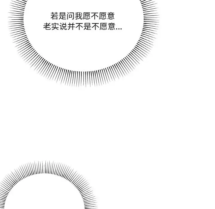 11 家人之间这样不好吧?_家人之间这样不好吧?