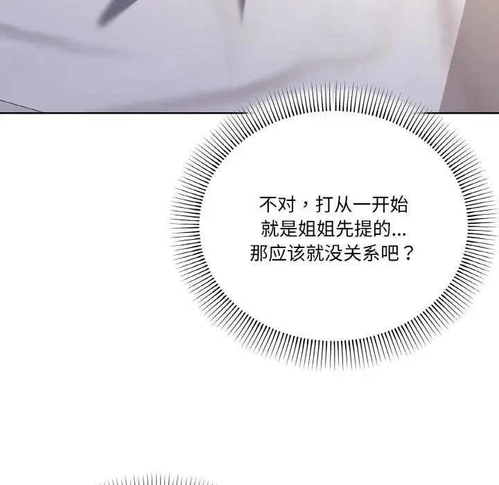 11 家人之间这样不好吧?_家人之间这样不好吧?