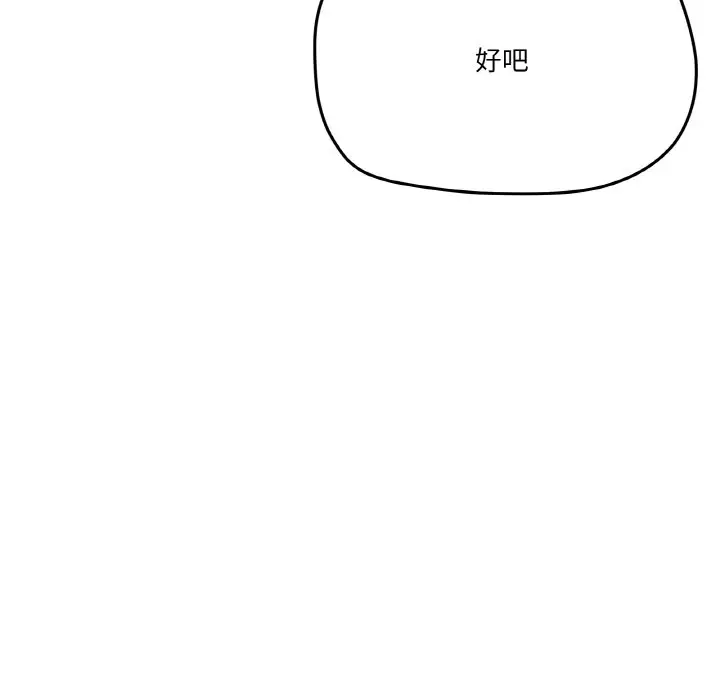 11 家人之间这样不好吧?_家人之间这样不好吧?