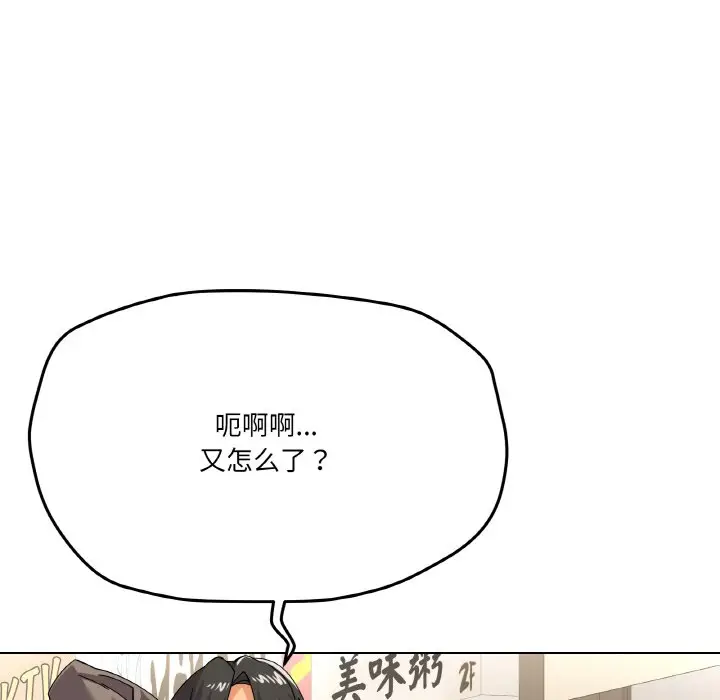 11 家人之间这样不好吧?_家人之间这样不好吧?
