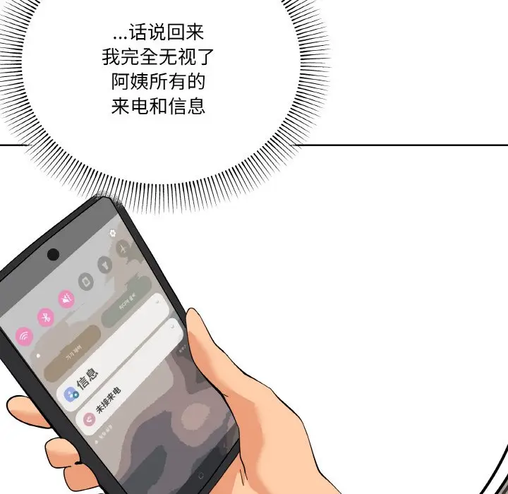 11 家人之间这样不好吧?_家人之间这样不好吧?