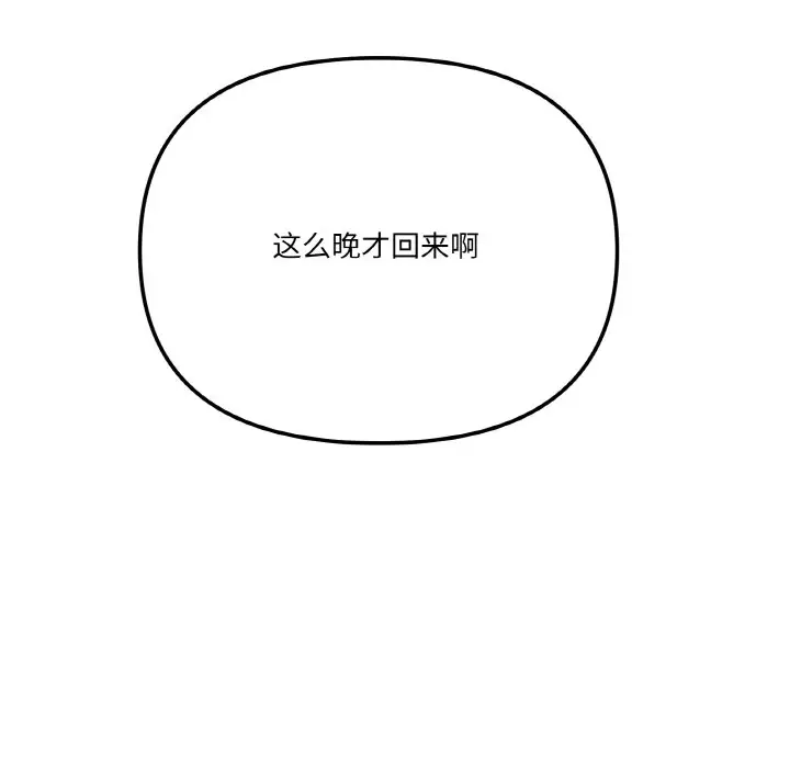 11 家人之间这样不好吧?_家人之间这样不好吧?