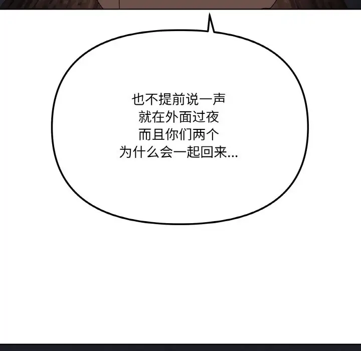 11 家人之间这样不好吧?_家人之间这样不好吧?