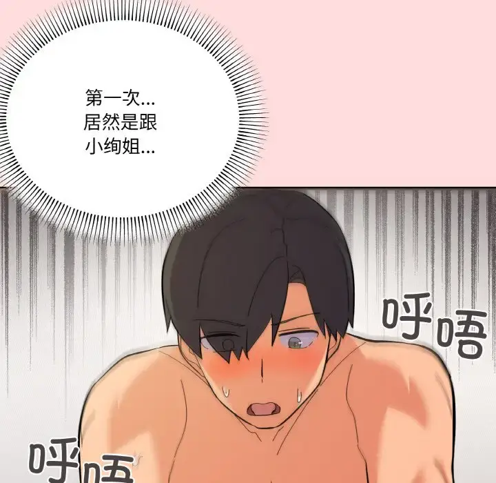 9 家人之间这样不好吧?_家人之间这样不好吧?