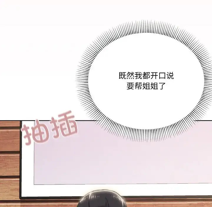 9 家人之间这样不好吧?_家人之间这样不好吧?