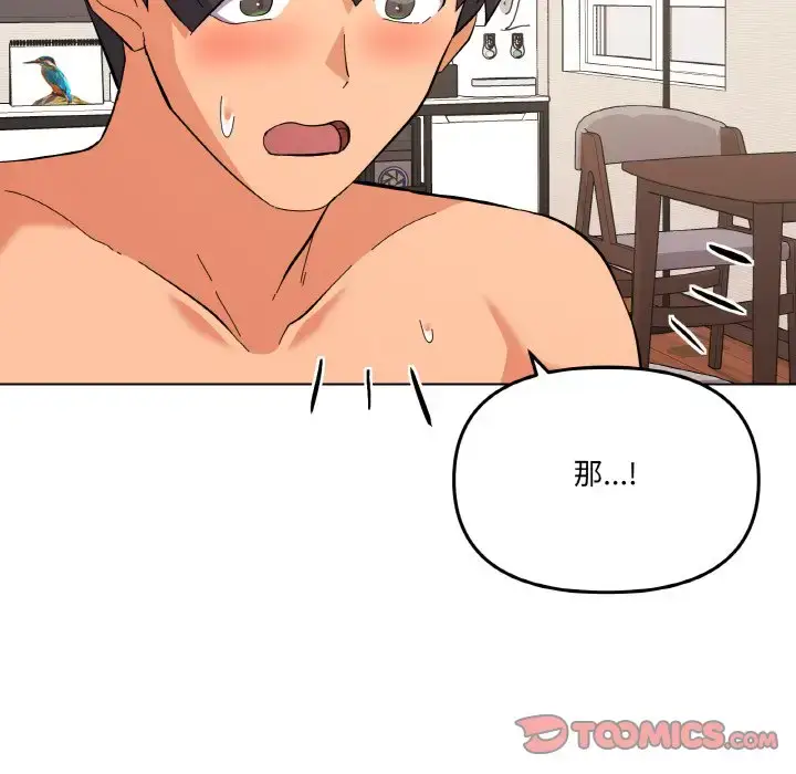 9 家人之间这样不好吧?_家人之间这样不好吧?
