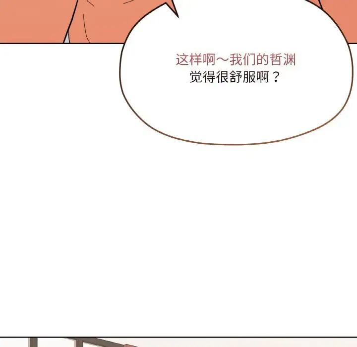 9 家人之间这样不好吧?_家人之间这样不好吧?