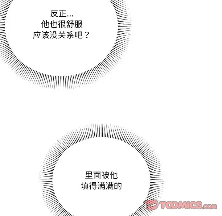 9 家人之间这样不好吧?_家人之间这样不好吧?