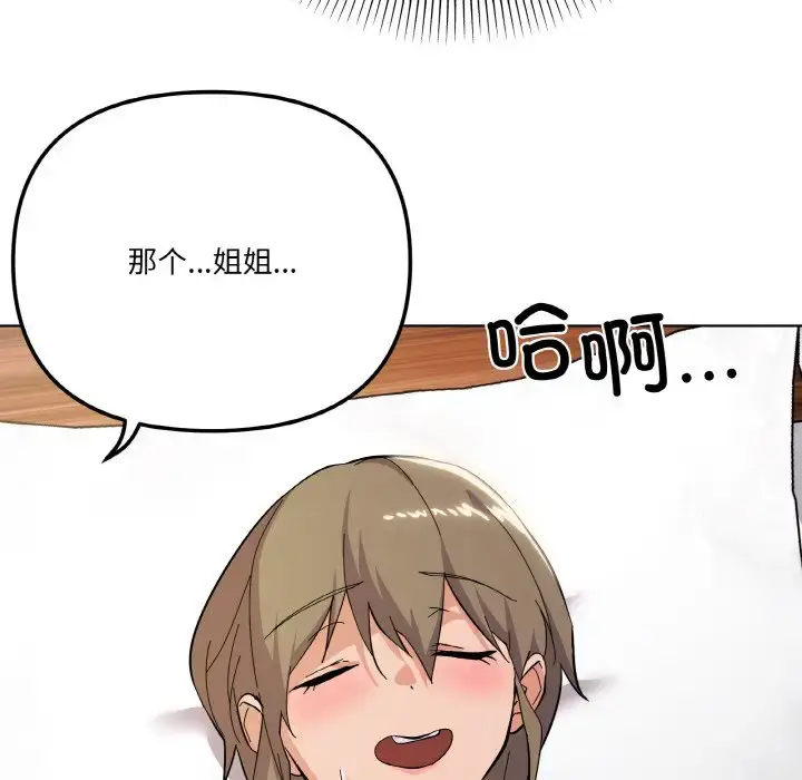 9 家人之间这样不好吧?_家人之间这样不好吧?