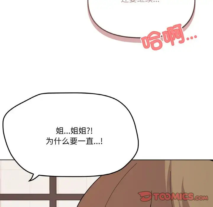 8 家人之间这样不好吧?_家人之间这样不好吧?