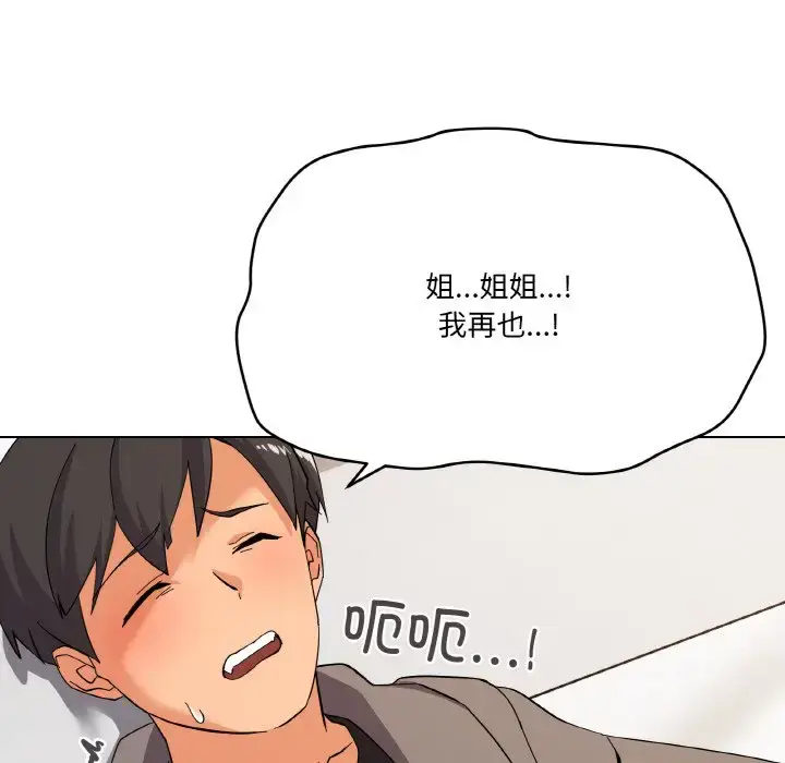 8 家人之间这样不好吧?_家人之间这样不好吧?