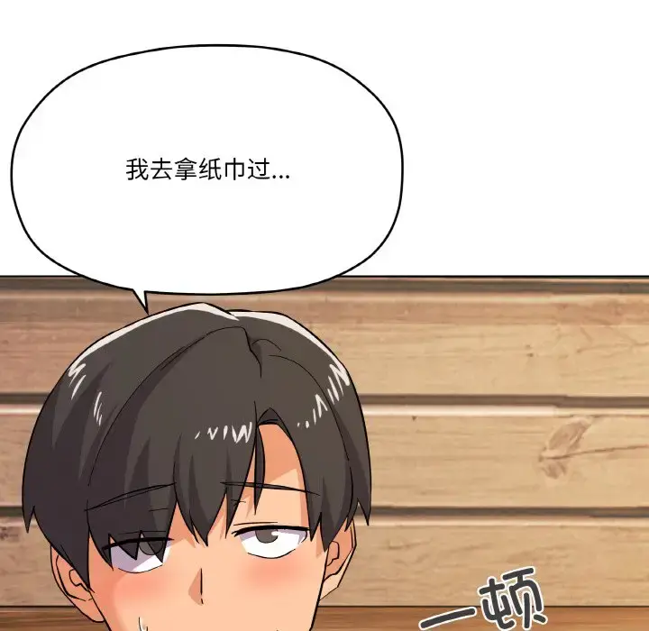 8 家人之间这样不好吧?_家人之间这样不好吧?