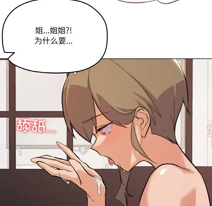 8 家人之间这样不好吧?_家人之间这样不好吧?