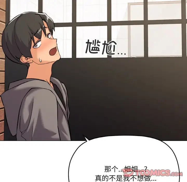8 家人之间这样不好吧?_家人之间这样不好吧?