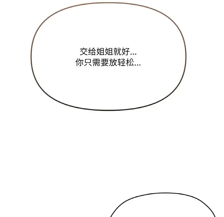 8 家人之间这样不好吧?_家人之间这样不好吧?