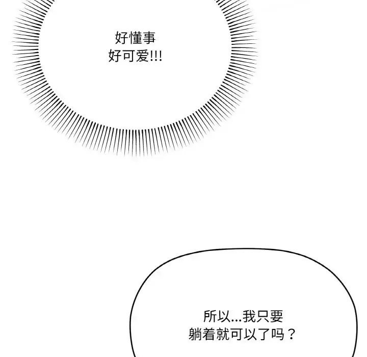 8 家人之间这样不好吧?_家人之间这样不好吧?