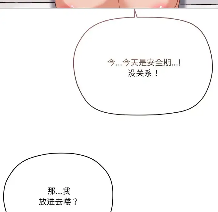 8 家人之间这样不好吧?_家人之间这样不好吧?